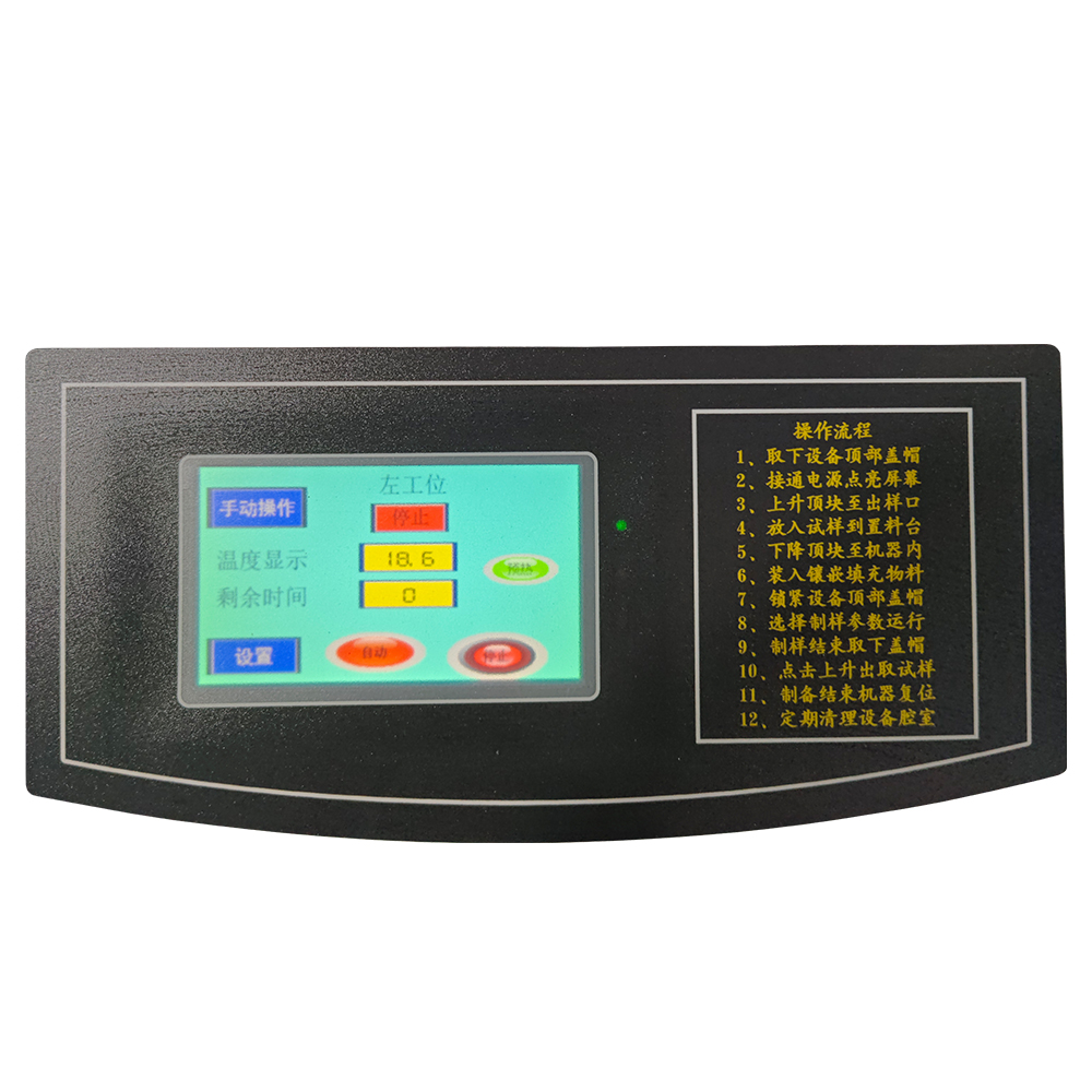 AXQ-5S智能自动金相镶嵌机 - 高效热镶嵌，一键操作，适用于多种材料