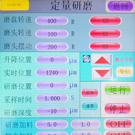 ZMP-1000D智能自动精密定量研磨机采用触摸屏PLC系统，自动控制磨削量，是一款科研级精密研磨设备。实现对一些精密期间的定量减薄、精准定深研磨而研发的一款定量研磨机。