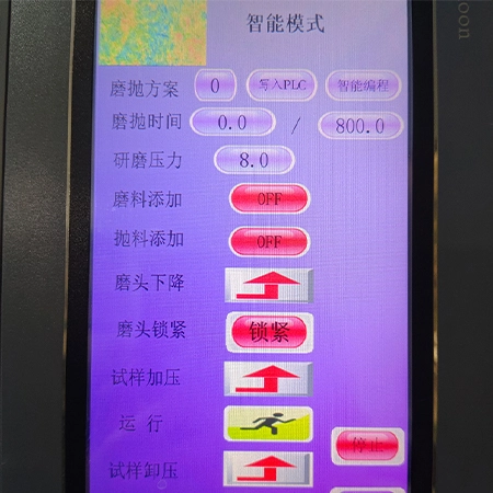 ZMP-1000Z智能自动金相磨抛机为气动磨抛机，采用8寸彩色触摸屏PLC控制；具备双通道自动磨料添加系统，PLC控制磨料的智能化喷洒添加；自动调节研磨压力以及研磨时间；自动存储当前磨抛方案